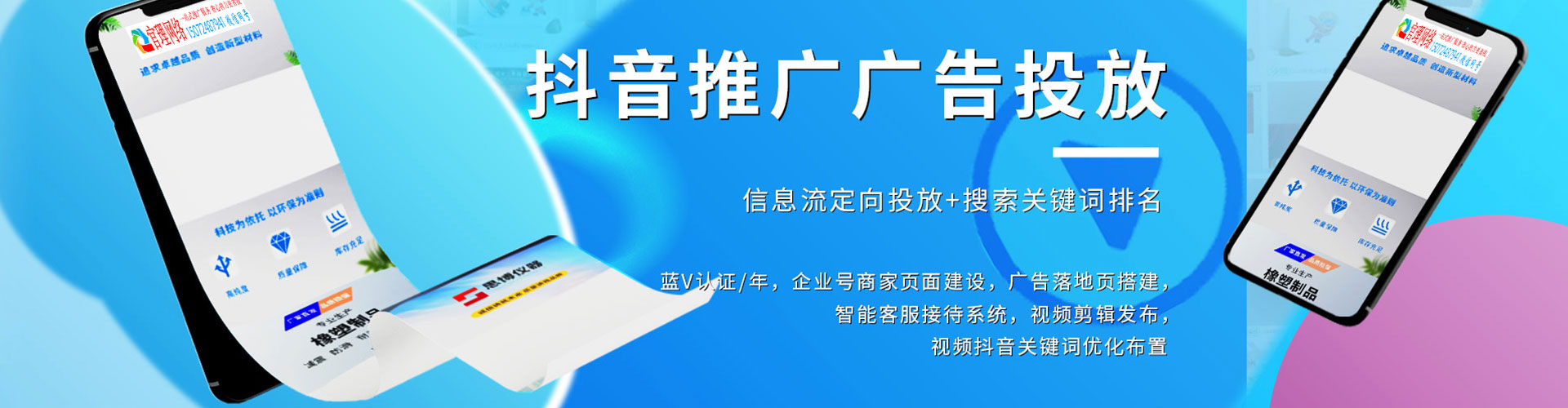 海宁如何百度推广